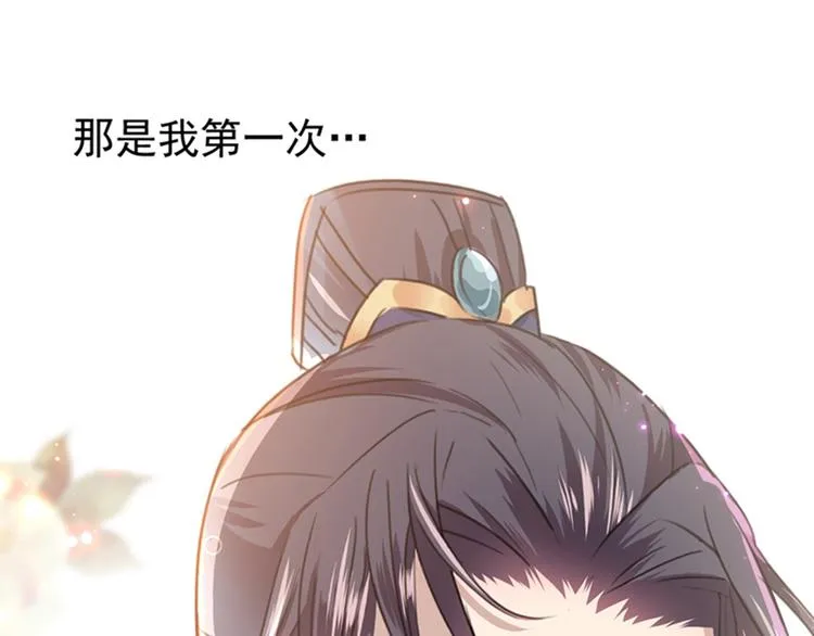 第133话 他他他…表白了！ 第71页