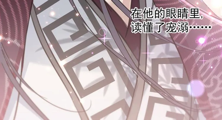 第133话 他他他…表白了！ 第73页
