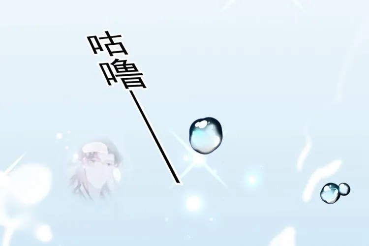 第133话 他他他…表白了！ 第90页