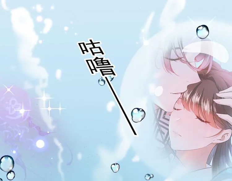 第133话 他他他…表白了！ 第91页