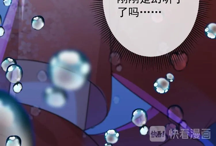 第133话 他他他…表白了！ 第99页