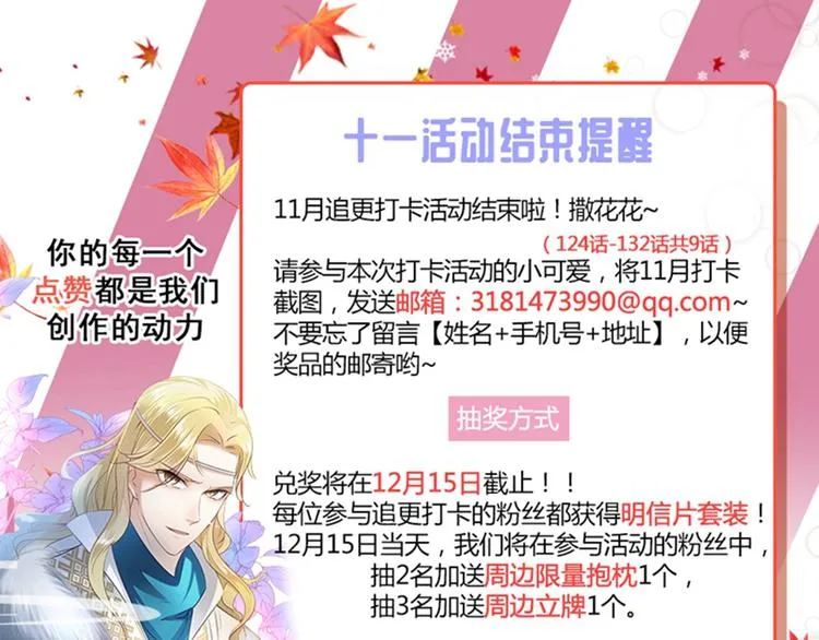 第133话 他他他…表白了！ 第100页
