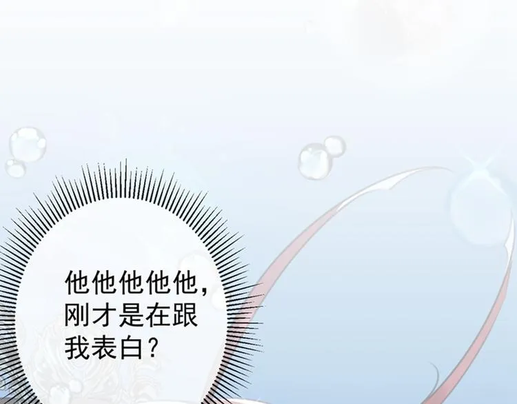 第134话 她不喜欢太直白的？ 第5页