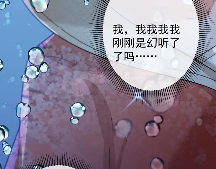 第134话 她不喜欢太直白的？ 第8页