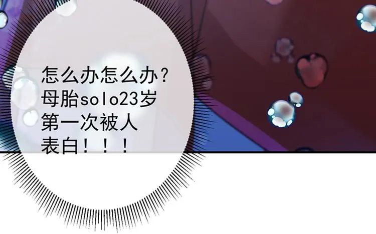 第134话 她不喜欢太直白的？ 第9页