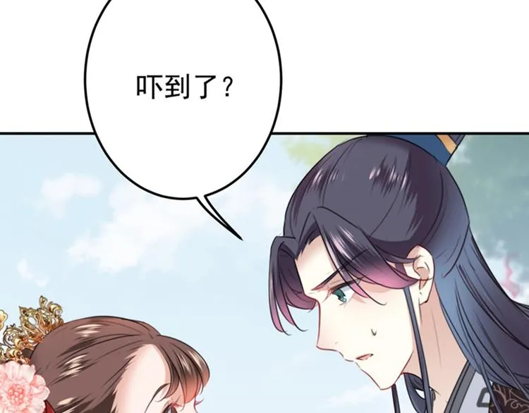 第134话 她不喜欢太直白的？ 第13页