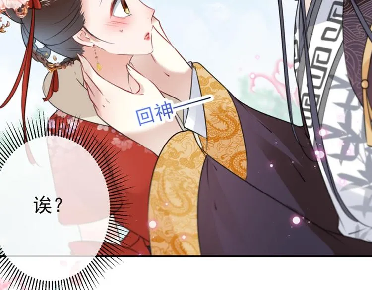 第134话 她不喜欢太直白的？ 第14页