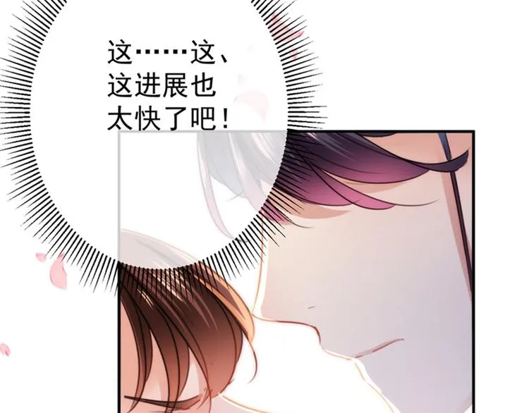 第134话 她不喜欢太直白的？ 第21页