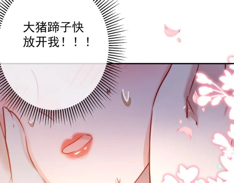 第134话 她不喜欢太直白的？ 第23页