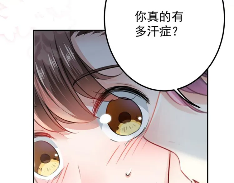 第134话 她不喜欢太直白的？ 第25页