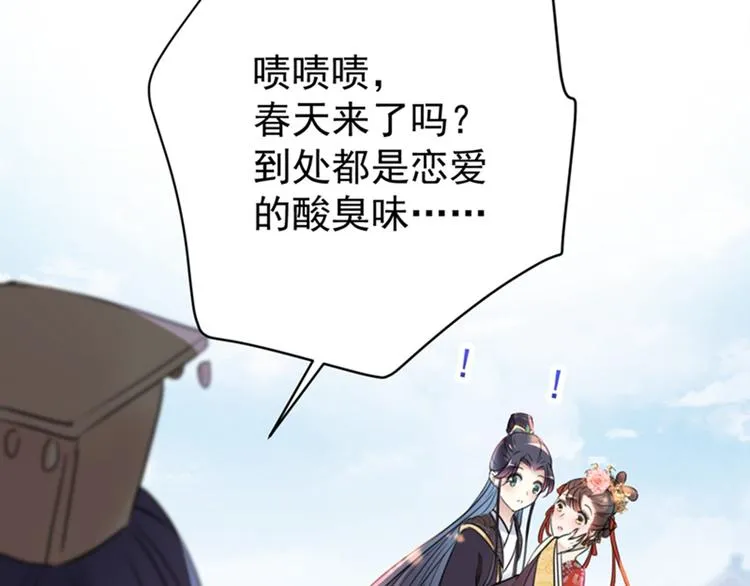 第134话 她不喜欢太直白的？ 第28页