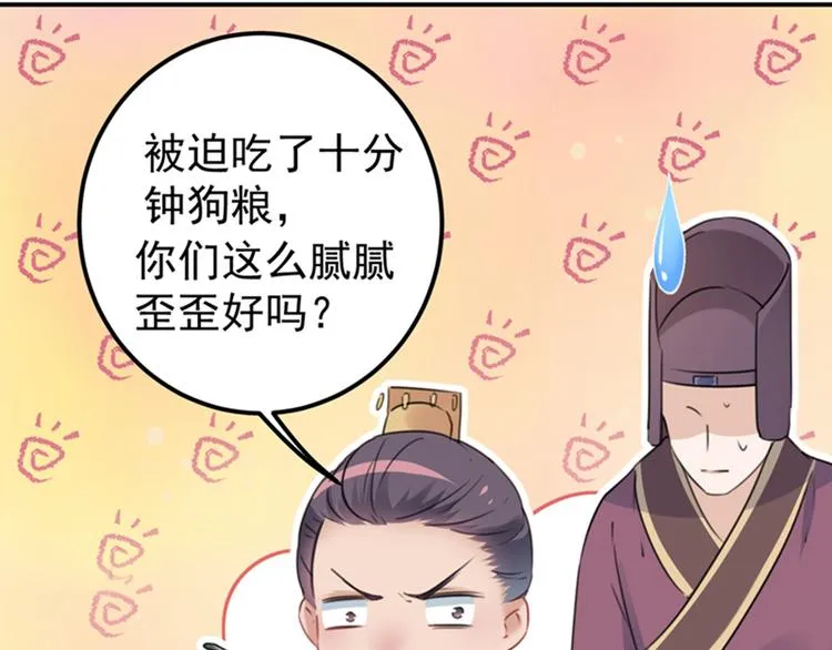 第134话 她不喜欢太直白的？ 第31页