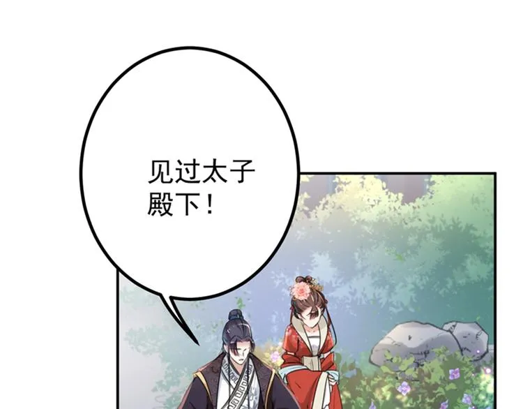 第134话 她不喜欢太直白的？ 第33页