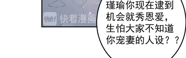 第134话 她不喜欢太直白的？ 第35页