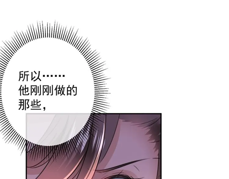 第134话 她不喜欢太直白的？ 第39页