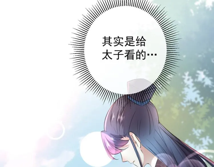 第134话 她不喜欢太直白的？ 第42页