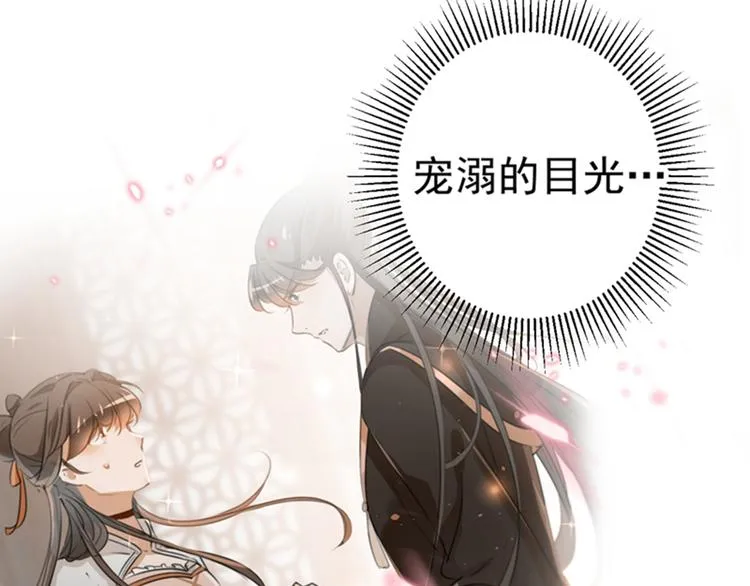第134话 她不喜欢太直白的？ 第45页