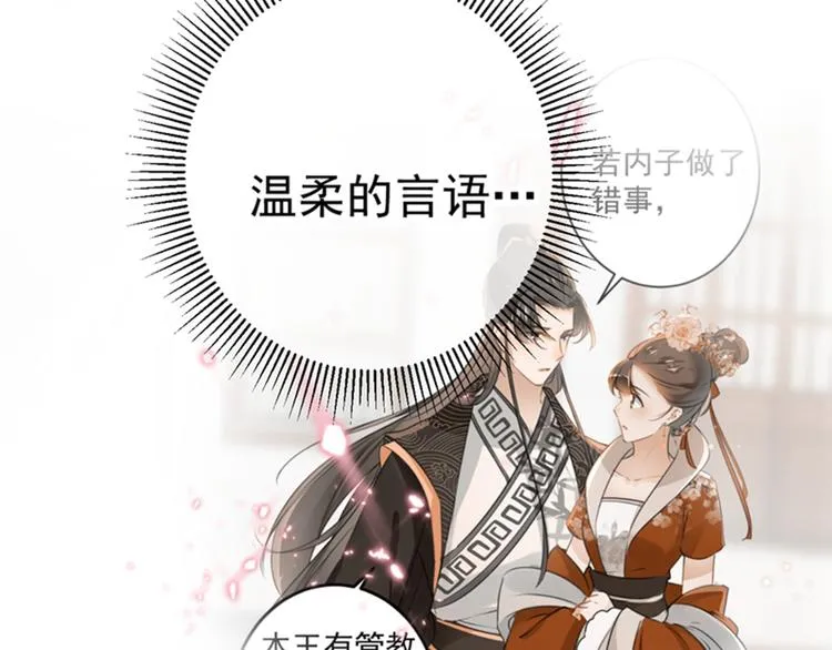 第134话 她不喜欢太直白的？ 第47页