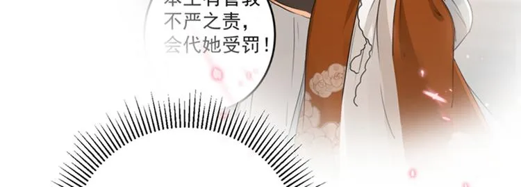 第134话 她不喜欢太直白的？ 第48页