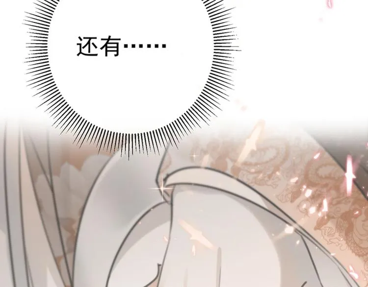 第134话 她不喜欢太直白的？ 第49页