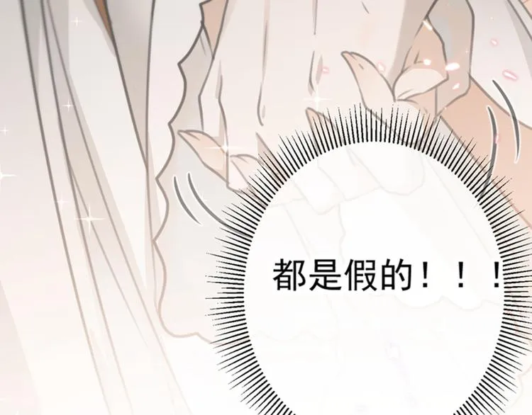 第134话 她不喜欢太直白的？ 第50页