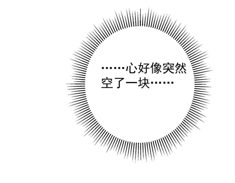 第134话 她不喜欢太直白的？ 第55页