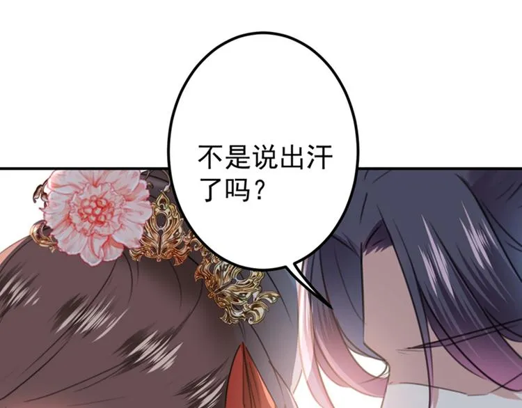 第134话 她不喜欢太直白的？ 第64页