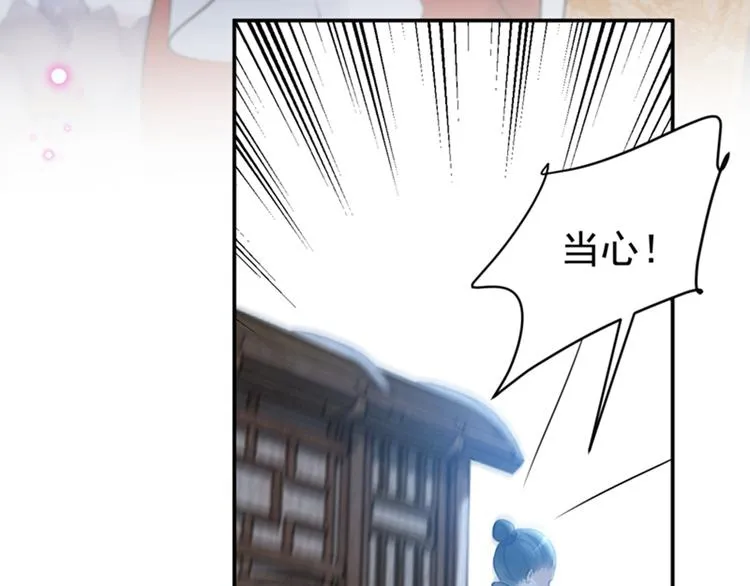 第134话 她不喜欢太直白的？ 第67页