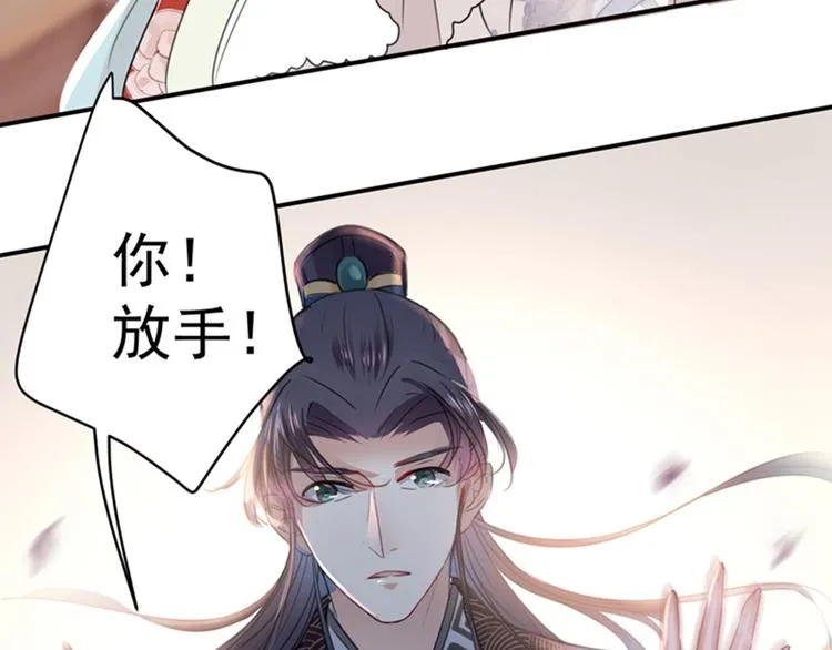 第134话 她不喜欢太直白的？ 第76页