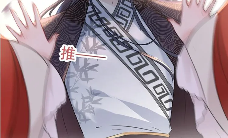第134话 她不喜欢太直白的？ 第77页