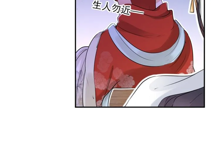 第134话 她不喜欢太直白的？ 第79页
