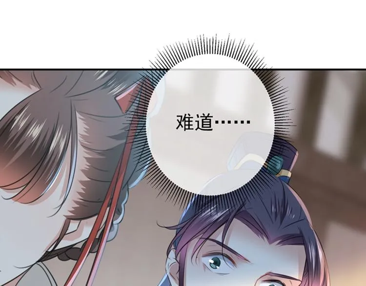 第134话 她不喜欢太直白的？ 第80页
