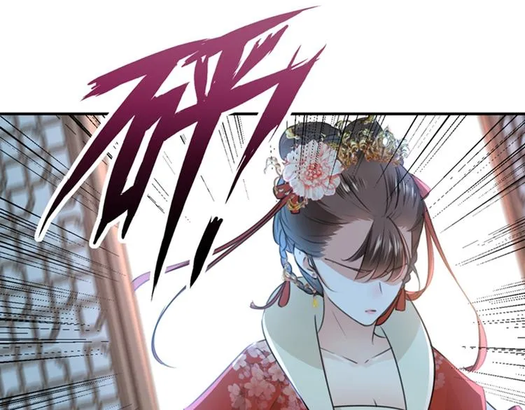 第134话 她不喜欢太直白的？ 第88页