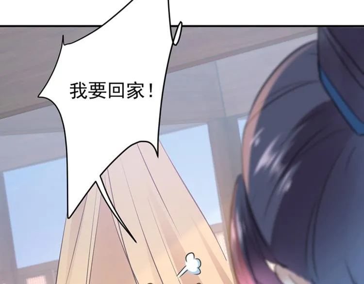 第134话 她不喜欢太直白的？ 第90页
