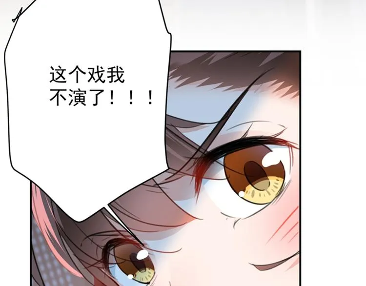 第134话 她不喜欢太直白的？ 第93页