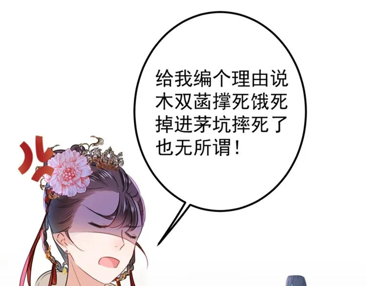 第134话 她不喜欢太直白的？ 第95页