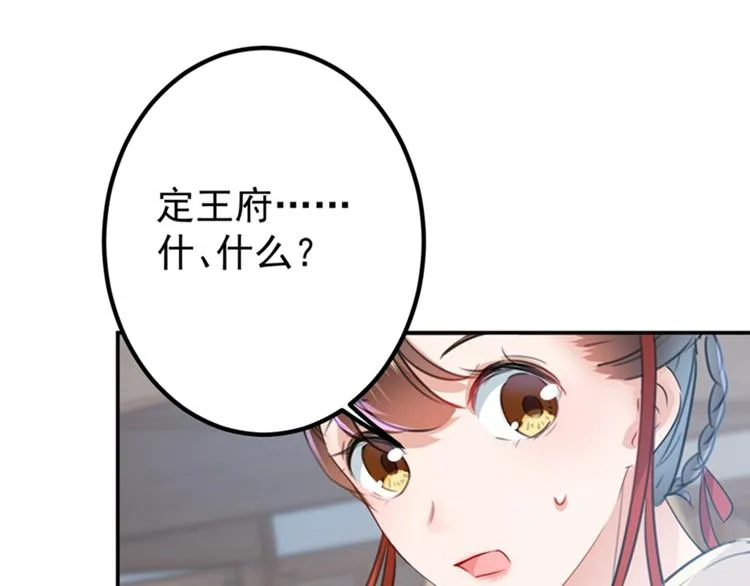 第134话 她不喜欢太直白的？ 第98页