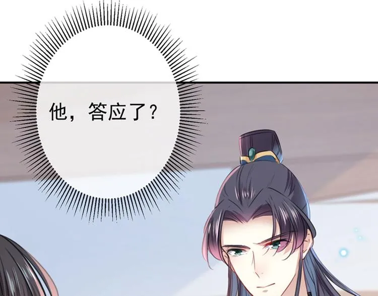 第134话 她不喜欢太直白的？ 第100页
