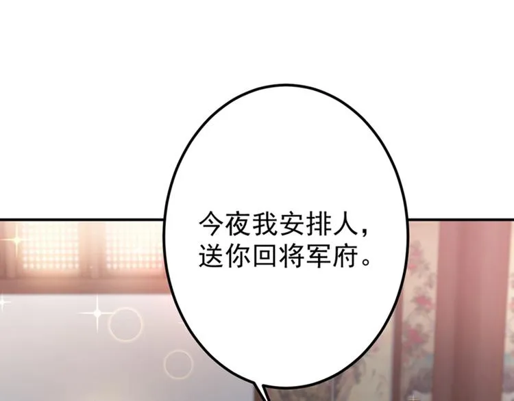 第134话 她不喜欢太直白的？ 第105页