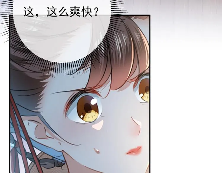 第134话 她不喜欢太直白的？ 第109页