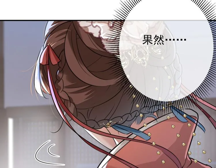 第134话 她不喜欢太直白的？ 第112页