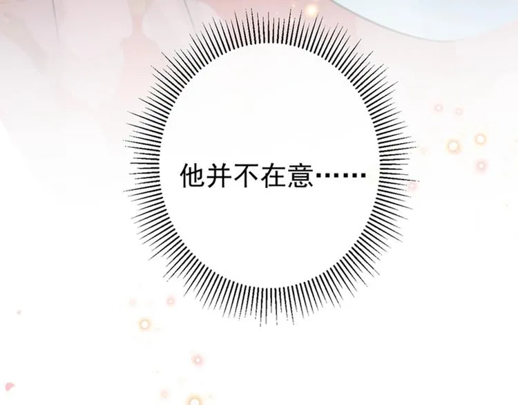 第134话 她不喜欢太直白的？ 第115页