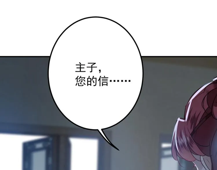 第134话 她不喜欢太直白的？ 第128页