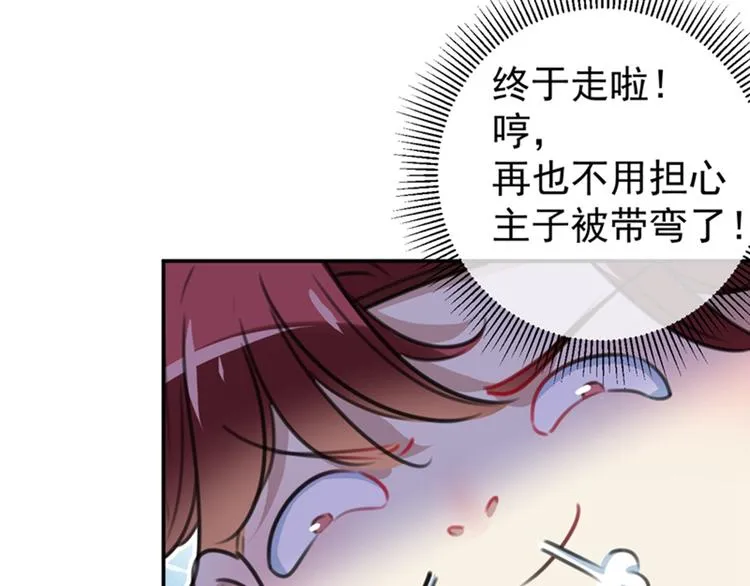 第135话 床上缺了点儿什么… 第8页