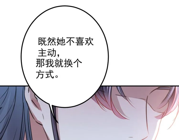 第135话 床上缺了点儿什么… 第10页
