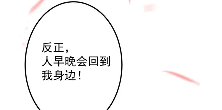 第135话 床上缺了点儿什么… 第12页