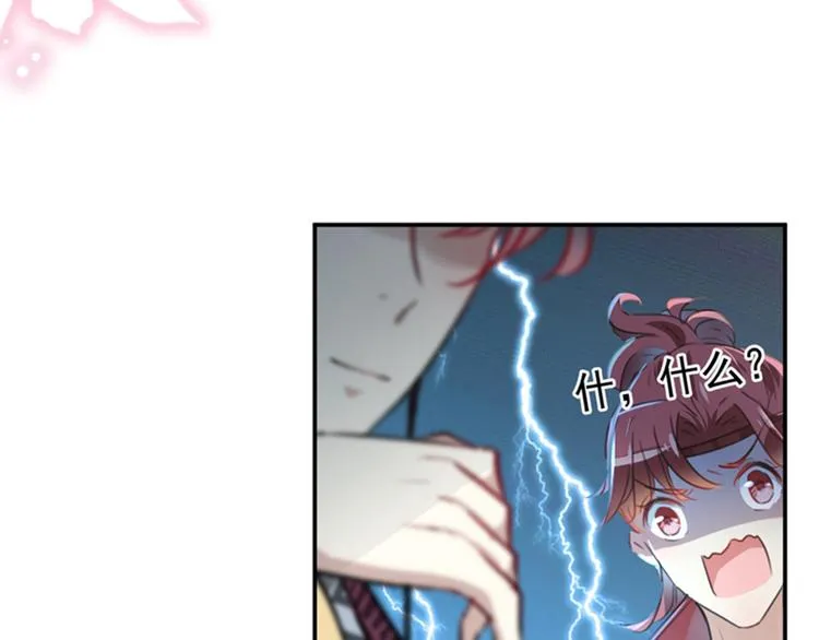 第135话 床上缺了点儿什么… 第16页