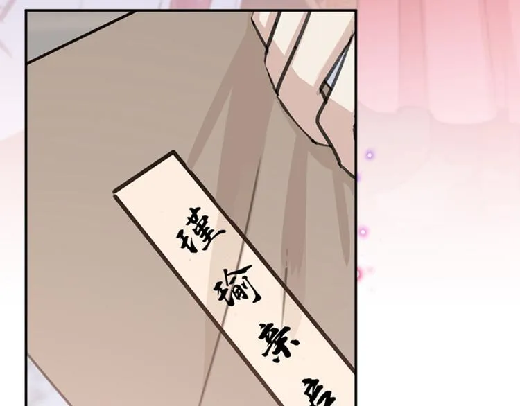 第135话 床上缺了点儿什么… 第21页