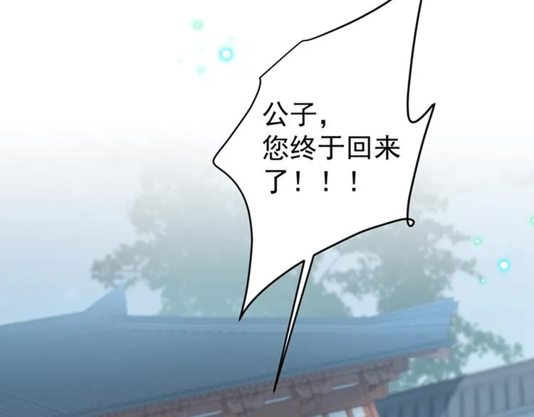 第135话 床上缺了点儿什么… 第27页
