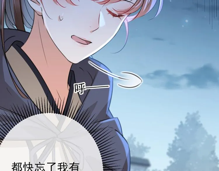 第135话 床上缺了点儿什么… 第34页